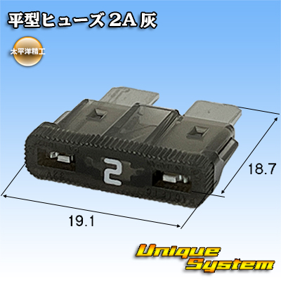 画像1: 太平洋精工 平型/ブレード型 ヒューズ 2A 灰色 (1)