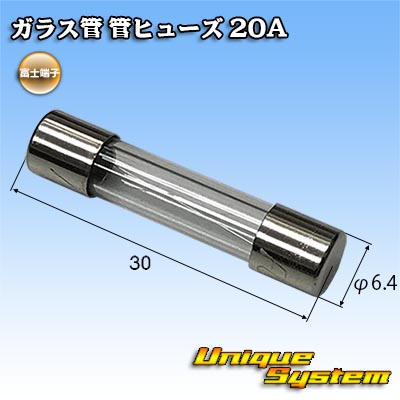 画像1: 富士端子 ガラス管 管ヒューズ 20A (1)