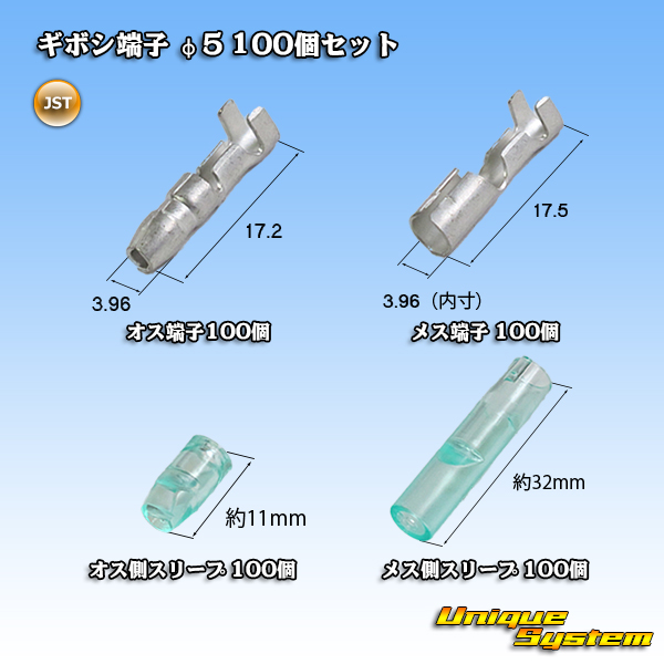 画像1: JST 日本圧着端子製造 ギボシ端子 φ5 100個セット (1)