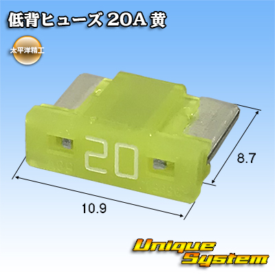 画像1: 太平洋精工 低背ヒューズ 20A 黄 (1)