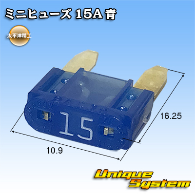 画像1: 太平洋精工 ミニヒューズ 15A 青色 (1)