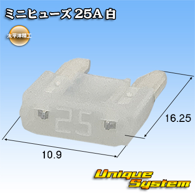 画像1: 太平洋精工 ミニヒューズ 25A 白色 (1)