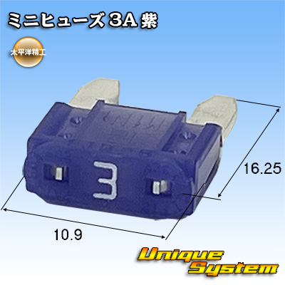 画像1: 太平洋精工 ミニヒューズ 3A 紫色 (1)