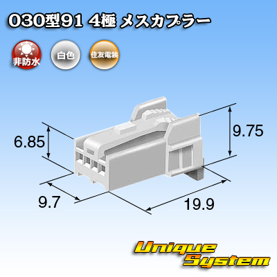 画像1: 住友電装 030型91 非防水 4極 メスカプラー (1)