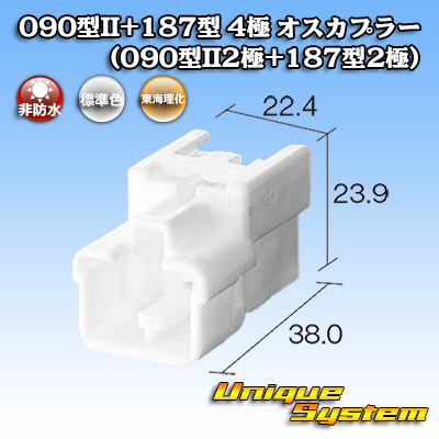 画像1: トヨタ純正品番(相当品又は同等品)：90980-11126 (90980-11118 篏合相手側) (1)