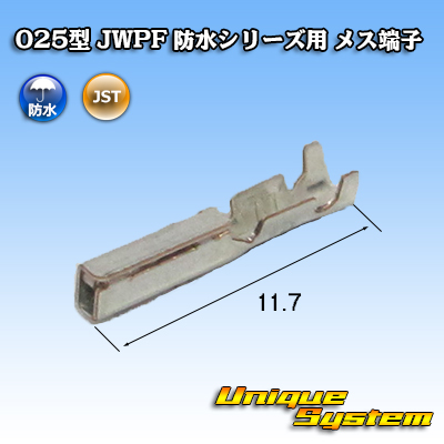 画像1: JST 日本圧着端子製造 025型 JWPF 防水 メス端子 (リセプタクルハウジング用コンタクト) (1)