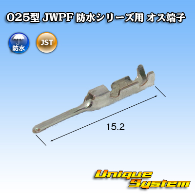 画像1: JST 日本圧着端子製造 025型 JWPF 防水 オス端子 (タブハウジング用コンタクト) (1)
