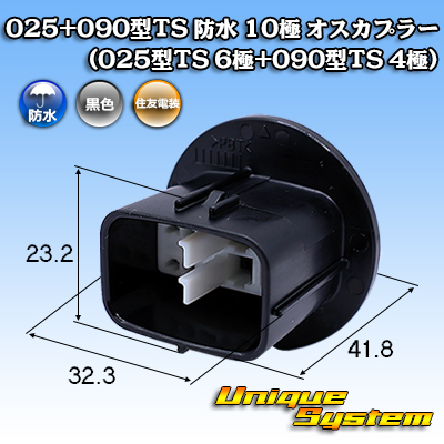 画像1: 住友電装 025+090型TS ハイブリッド 防水 10極 オスカプラー (025型TS 6極+090型TS 4極) (1)