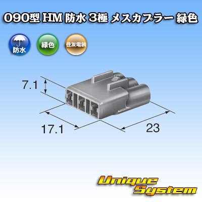 画像1: 住友電装 090型 HM 防水 3極 メスカプラー 緑色 (1)