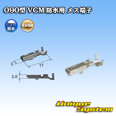 画像1: 住友電装 090型 VCM 防水用 メス端子 サイズ：M (0.5-1.25mm2) (1)