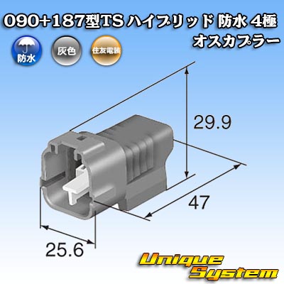 画像1: 住友電装 090+187型TS ハイブリッド 防水 4極 オスカプラー (1)