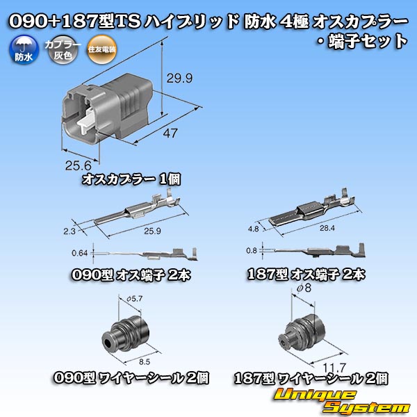 画像1: 住友電装 090+187型TS ハイブリッド 防水 4極 メスカプラー・端子セット (1)