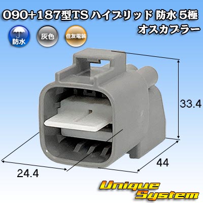 画像1: 住友電装 090+187型TS ハイブリッド 防水 5極 オスカプラー タイプ1 (090型TS 3極+187型TS 2極) (1)