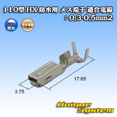 画像1: 住友電装 110型 HX 防水用 メス端子 適合電線：0.3-0.5mm2 (1)