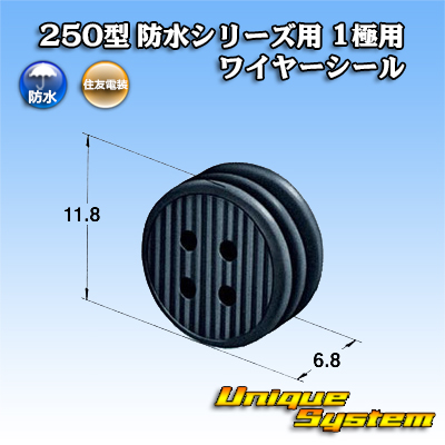 画像1: 住友電装 250型 防水シリーズ用 1極用ワイヤーシール (1)