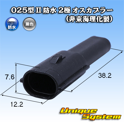 画像1: トヨタ純正品番(相当品又は同等品)：82824-76060 嵌合相手側(非東海理化製) (1)