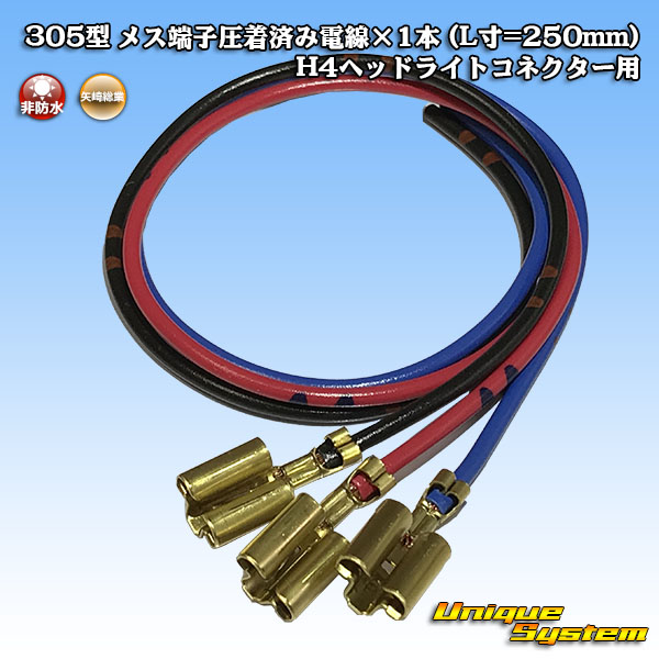 22SQ KIV バッテリーケーブル 150cm ニチフ 圧着端子8mm R22-8s